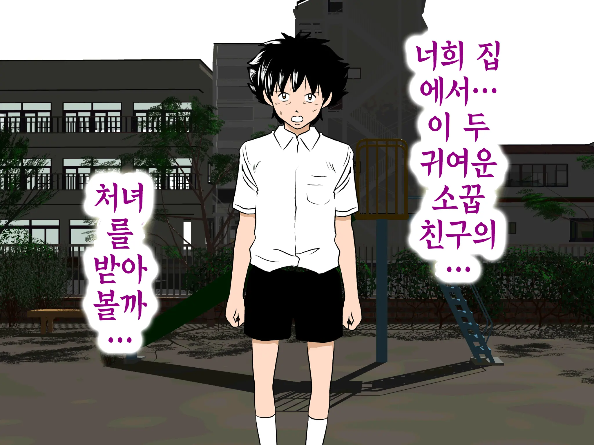 Onnanoko No Sugoi Tokoro Oshiete Ageru. | 여자애의 굉장한 부분을 가르쳐줄게
